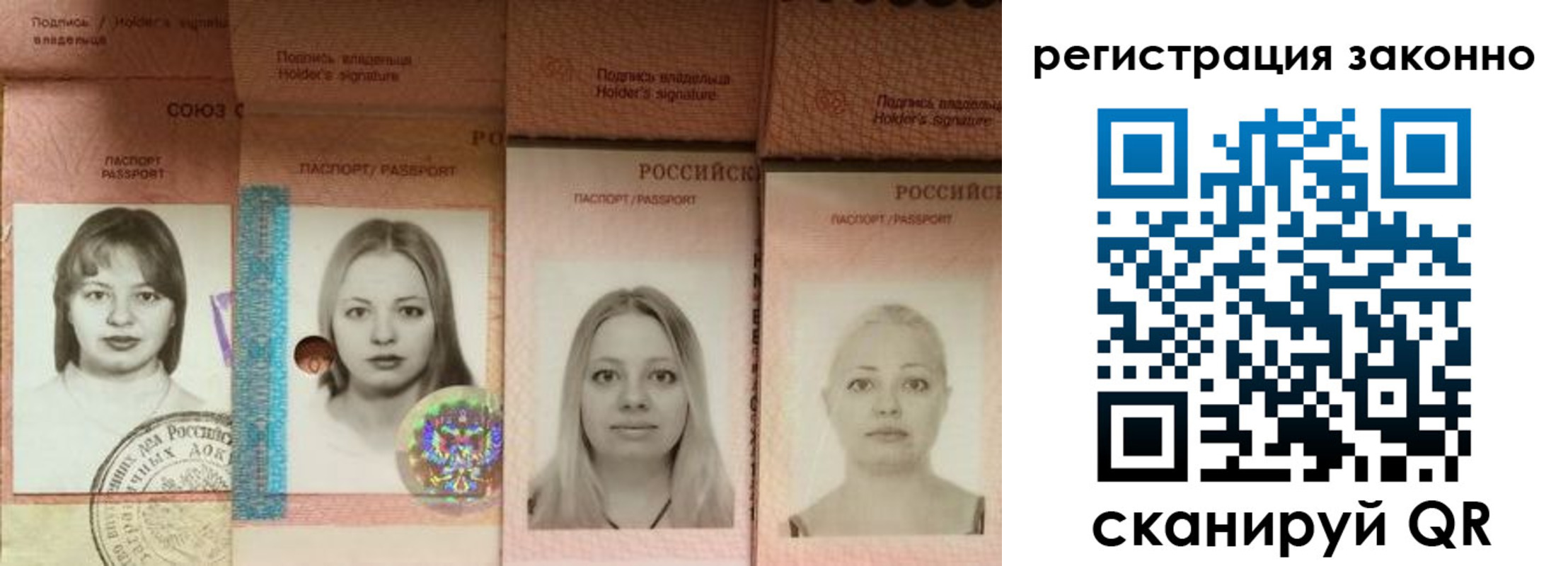 прописка 2025 в Полысаево