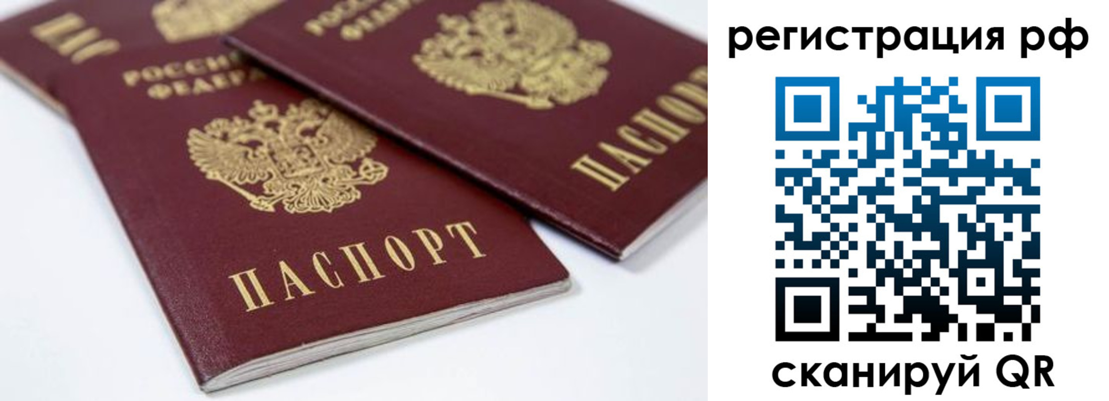 прописка регистрация в Полысаево
