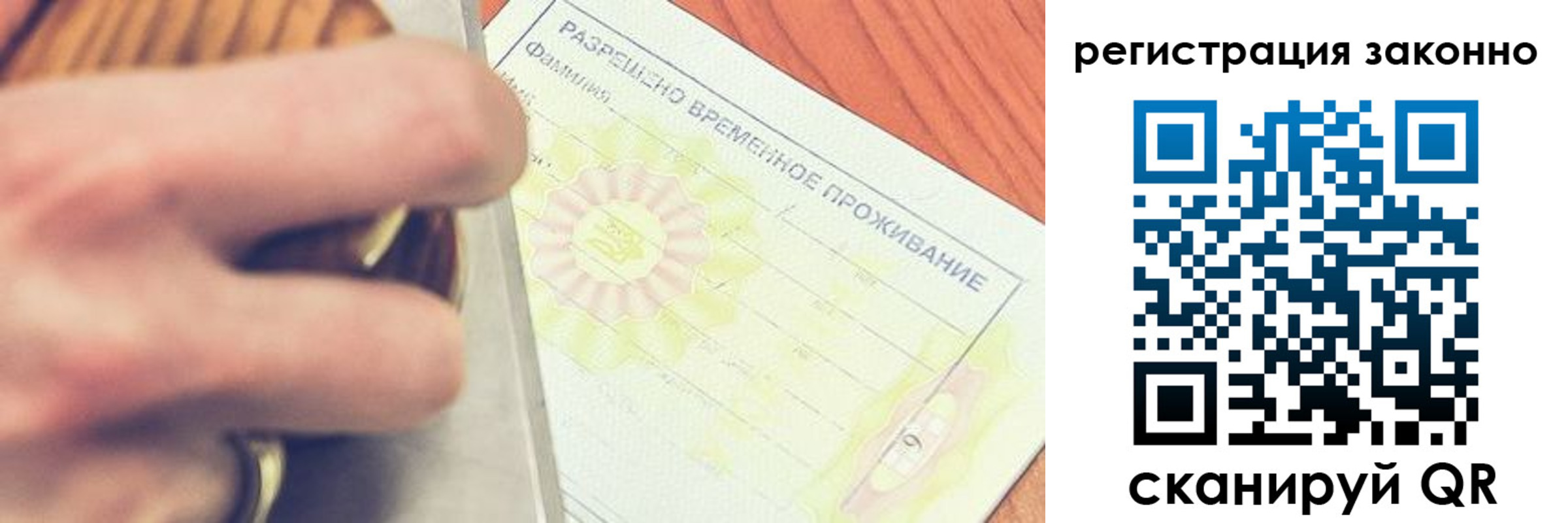 временная регистрация недорого в Полысаево