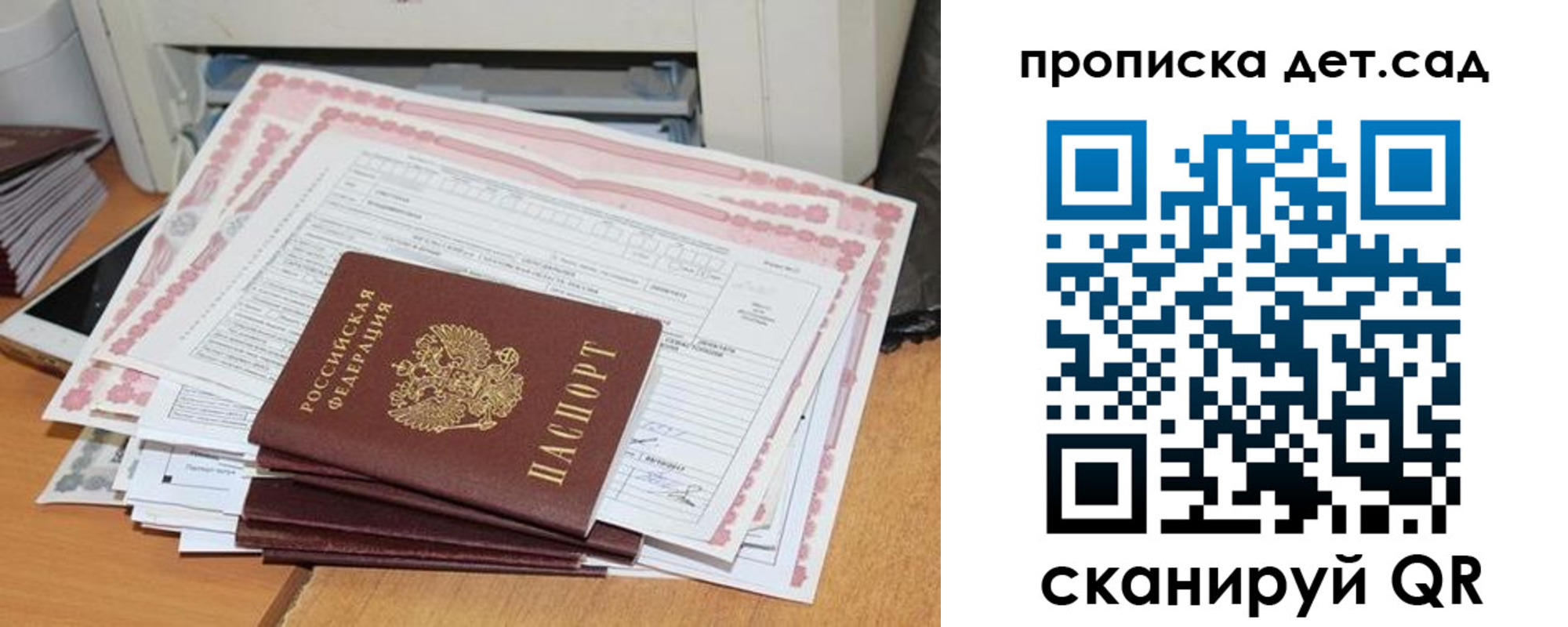 временная регистрация для всех в Полысаево