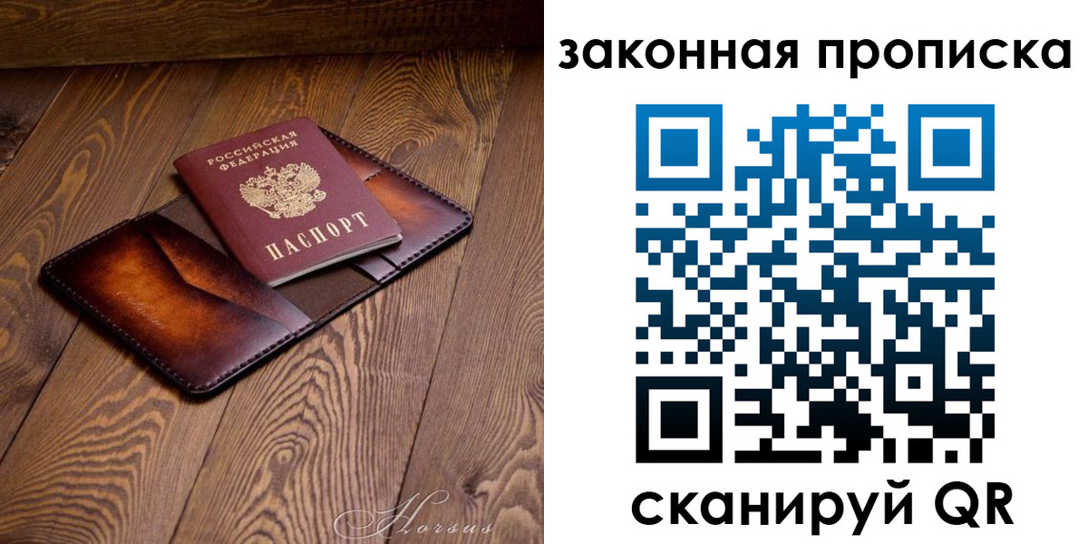 временная регистрация собственник в Полысаево